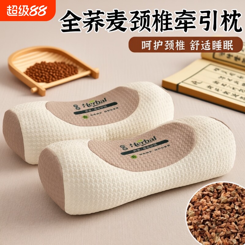 荞麦护颈枕芯|超1.1万次加购图片