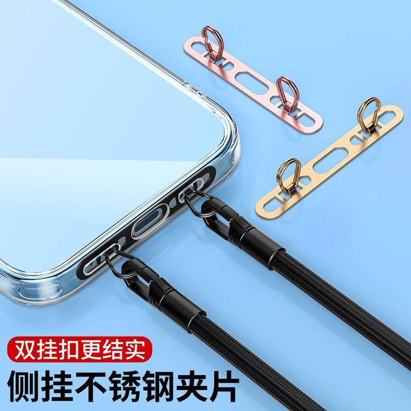 手机挂绳夹片双扣侧挂垫片超薄