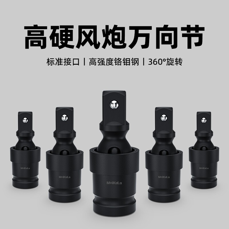 电动扳手万向节接头气动套筒转换头 万能1/2大飞风炮连接杆扳手头