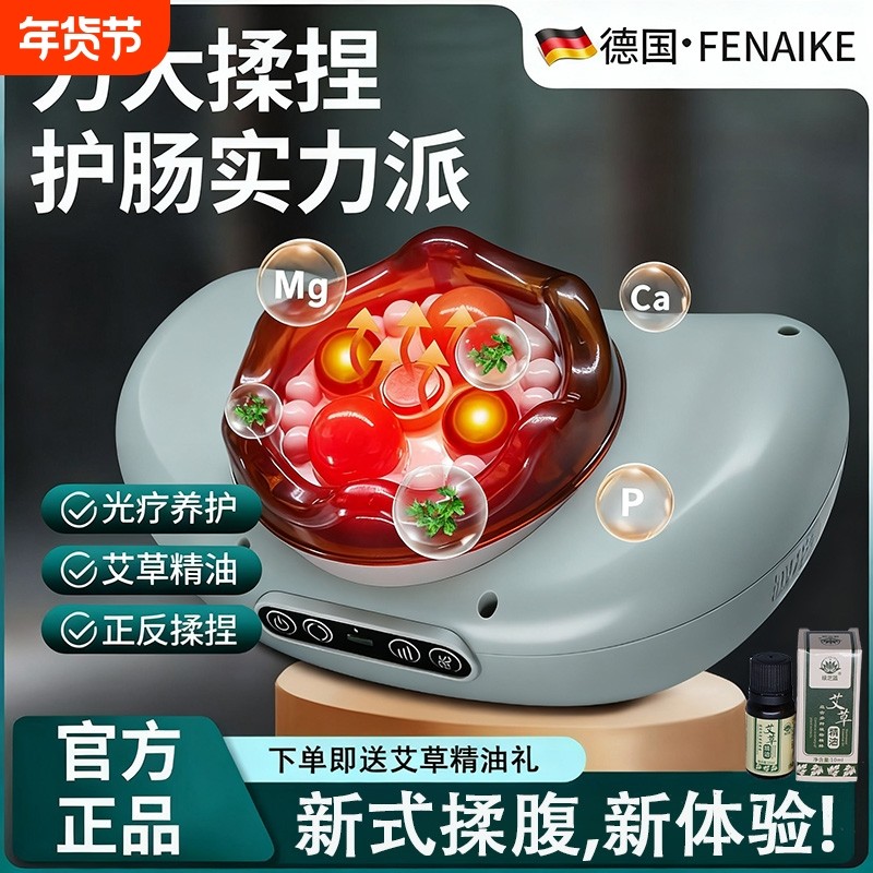 全自动揉腹仪腹部按摩器自动加热揉肚子神器润肠通便小腹揉捏按摩,个人护理/保健/按摩器材,腹部按摩器/揉腹仪,淘宝优惠券,粉丝福利购,淘宝优惠卷