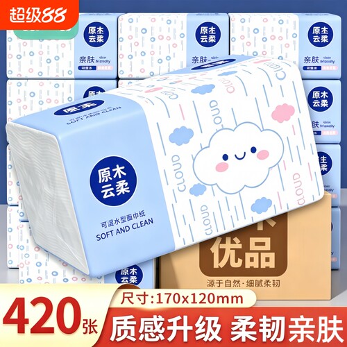 80大包抽纸整箱|超1000次加购