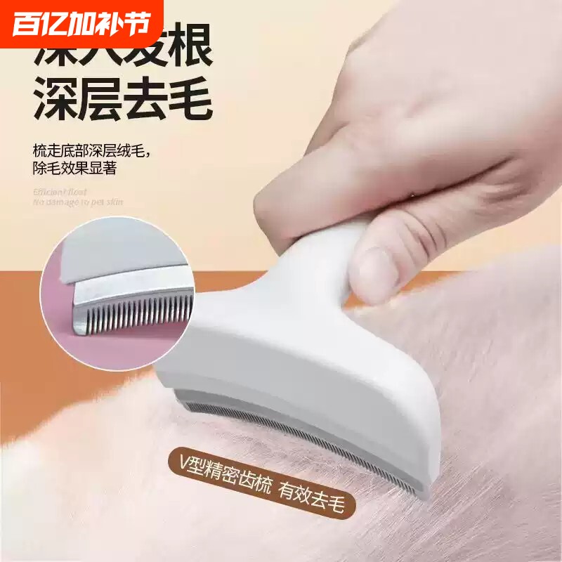 猫毛打薄器猫咪梳子脱毛梳去浮毛短毛长毛小号宠物清洁专用弧形