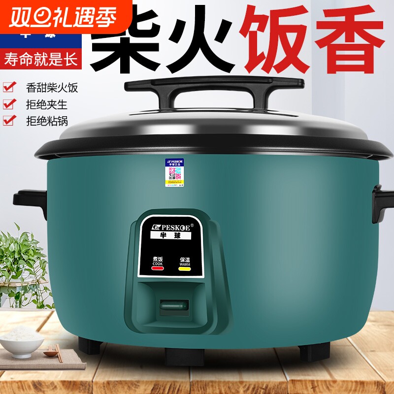 半球电饭锅商用大容量食堂电饭煲家用老式不粘锅蒸煮锅4-70人煮粥