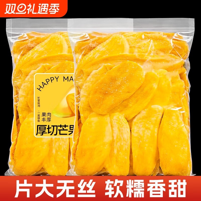 泰味芒果干500g水果干解馋零食小吃蜜饯果脯休闲食品年厚切新鲜