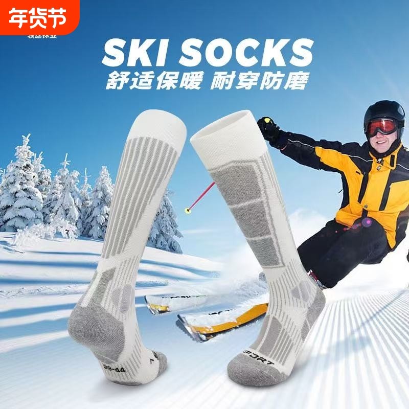 滑雪袜专业加厚单双长筒袜袜子保暖运动压缩袜防寒高筒骑行用羊毛,户外/登山/野营/旅行用品,滑雪袜,淘宝优惠券,粉丝福利购,淘宝优惠卷