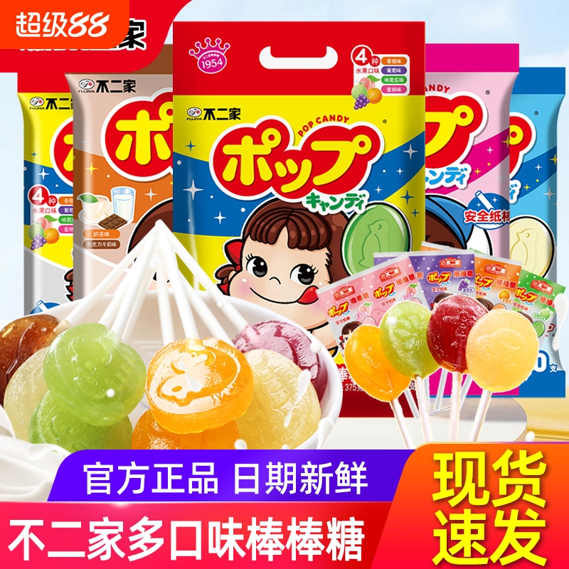 不二家棒棒糖水果牛奶多支混合硬糖儿童零食节日休闲小吃喜糖批发