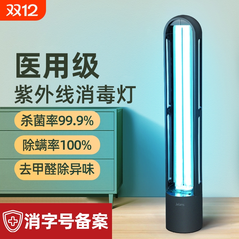 紫外线消毒灯除螨|超1000次加购