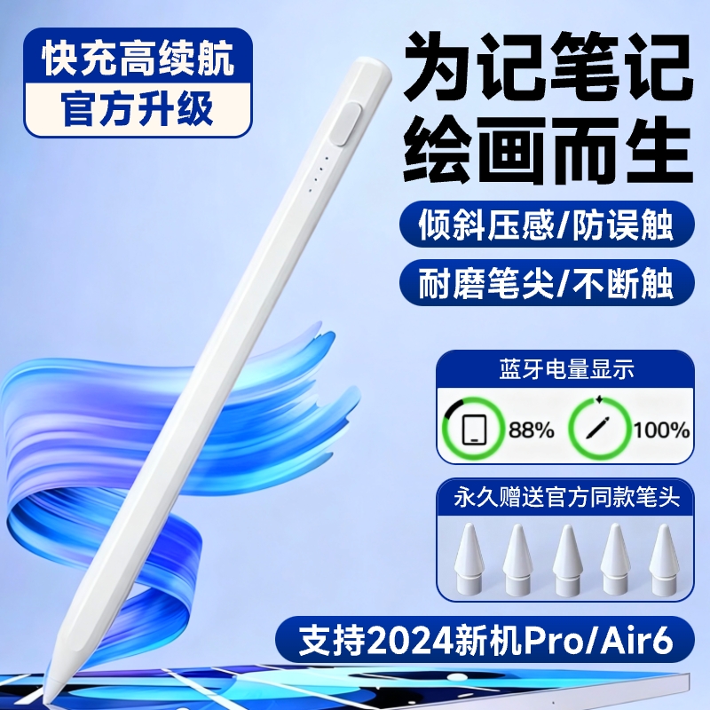 通用电容笔适用苹果小米华为