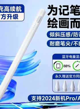 2025新款通用电容笔手机平板适用苹果ipad小米OPPO华为VIVO安卓细头触控手写笔madpad pro11SE星闪二代Apple