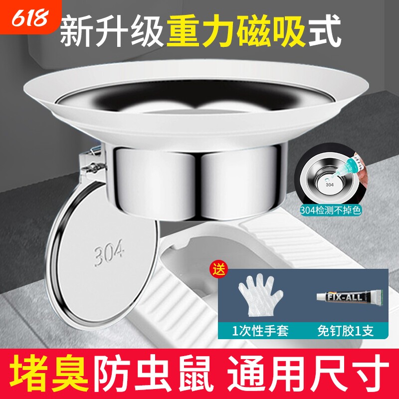厕所蹲便器堵塞防臭堵臭器马桶蹲坑式堵洞挡板便池便盆防返臭神器