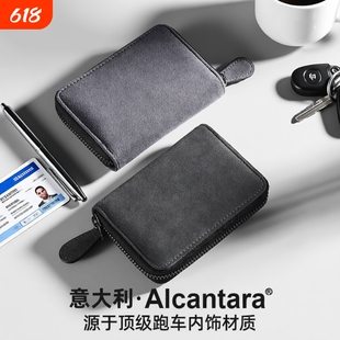 卡包男士证件包ALCANTARA麂皮卡夹驾驶证包卡套翻毛皮卡片收纳包