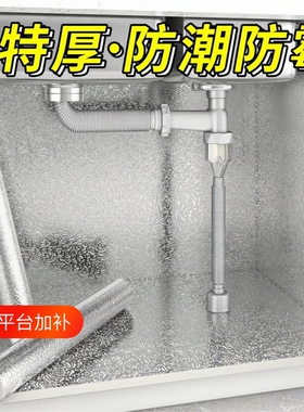 厨房防水锡箔纸橱柜防油防潮贴纸