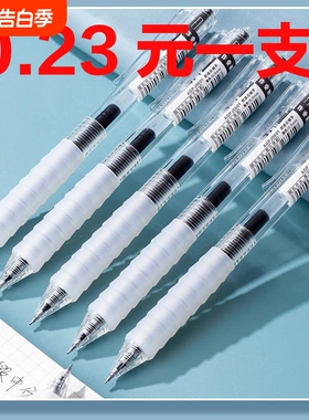 云握ST按动笔中性笔学生专用签字笔黑色刷题水性笔考试专用圆珠笔