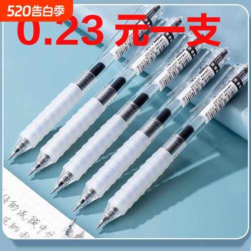 云握ST按动笔中性笔学生专用签字笔黑色刷题水性笔考试专用圆珠笔