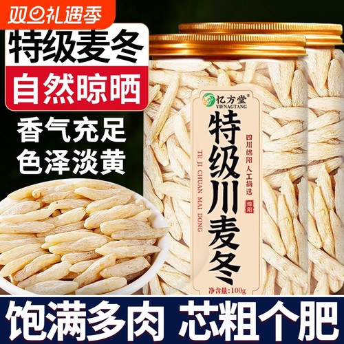 正品麦冬中药材|123人收藏