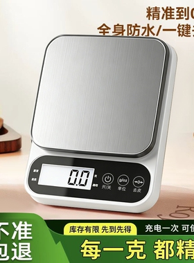 小型精准克称电子秤电子称高精度厨房秤烘焙家用商用食物克重小秤
