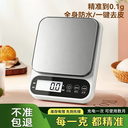 小型精准电子秤克称电子称高精度厨房秤烘焙家用商用食物克重小秤