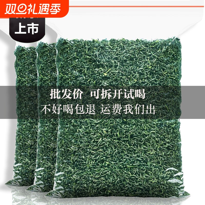 绿茶茶叶2025新茶碧螺春浓香型高山袋装散装批发雨前嫩芽耐泡回甘