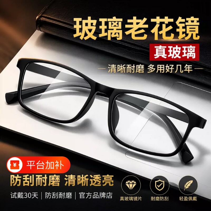 江苏丹阳老花眼镜厂男高档正品真玻璃镜片十大品牌高清官方旗舰店