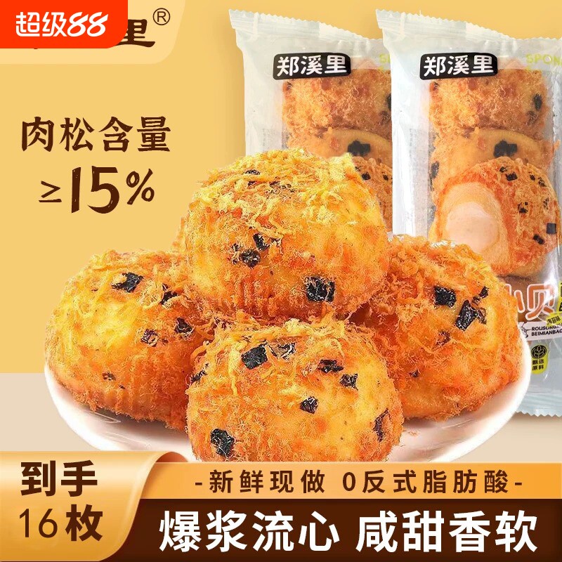 肉松小贝面包整箱早餐速食奶酪夹心泡芙蛋糕零食休闲食品小吃吐司