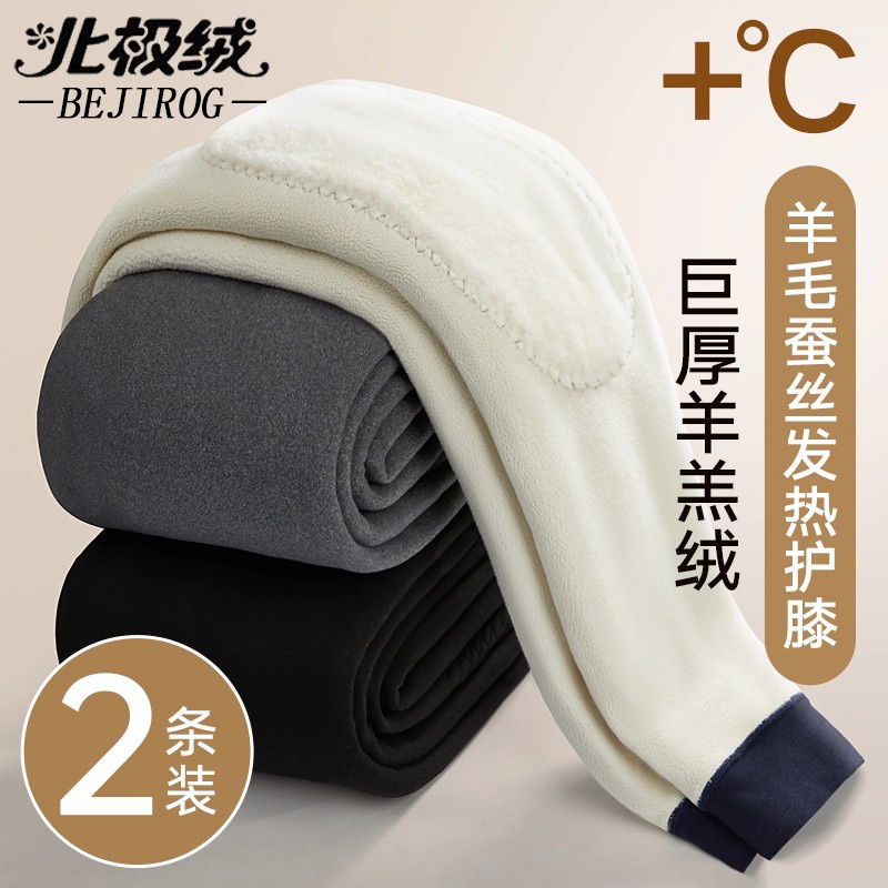 北极绒男款羊羔绒保暖裤加厚加绒