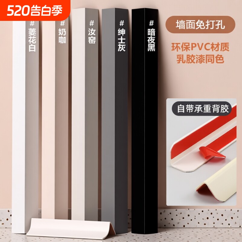 自粘pvc墙角阳角护角条防撞装饰条瓷砖边收边条收口条墙面客厅