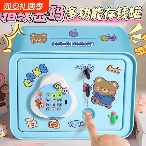 新款塑料储钱罐充电款大容量