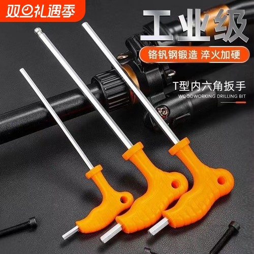 拐杖型高硬度铬钒钢内六角扳手