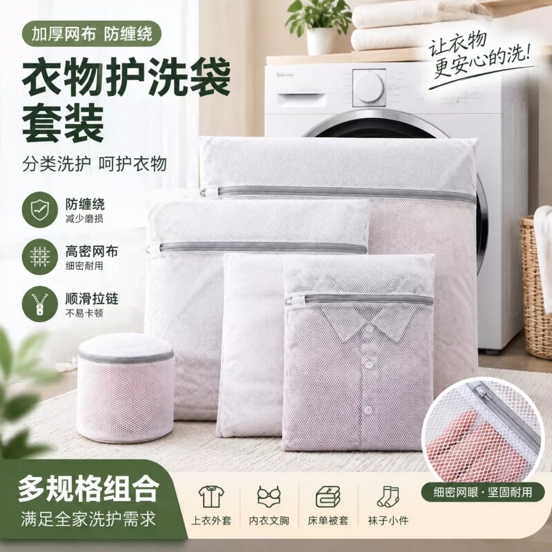洗衣袋洗衣机专用护洗袋内衣袋洗文胸毛衣网袋防变形网兜羊毛衫