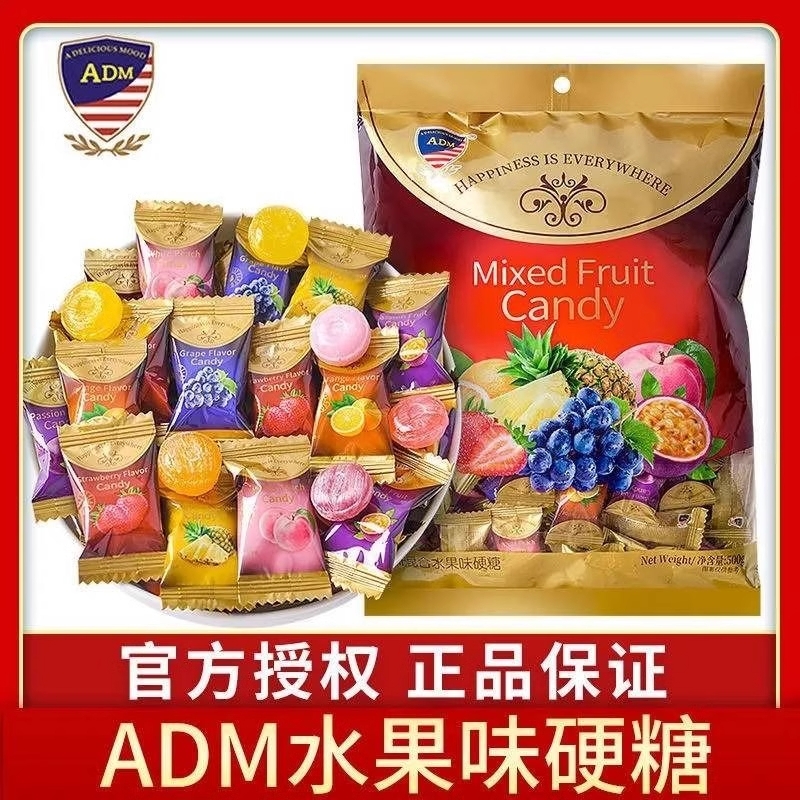 ADM水果味硬糖结婚喜糖散装500g乔迁满月招待过年货混合糖果零