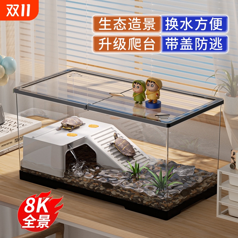 乌龟专用饲养箱|超1000次加购