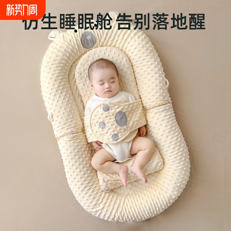 宝宝床中床婴儿新生防惊跳床上斜坡睡垫醒防吐奶神器可移动多功能