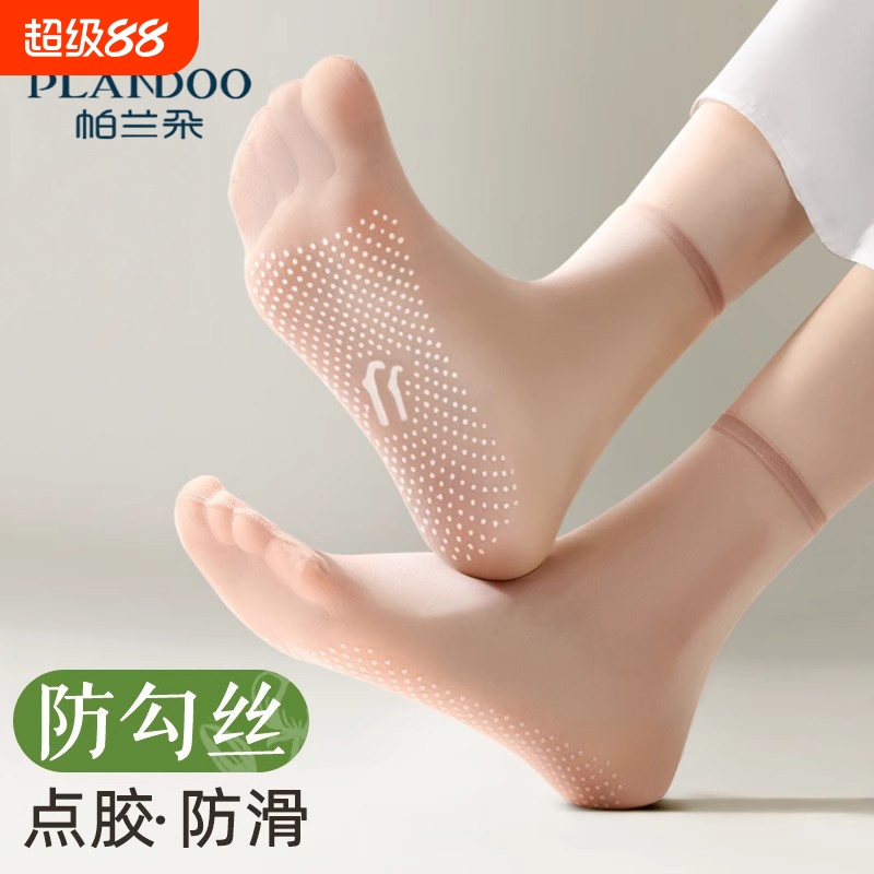帕兰朵丝袜夏季薄款无痕防勾丝