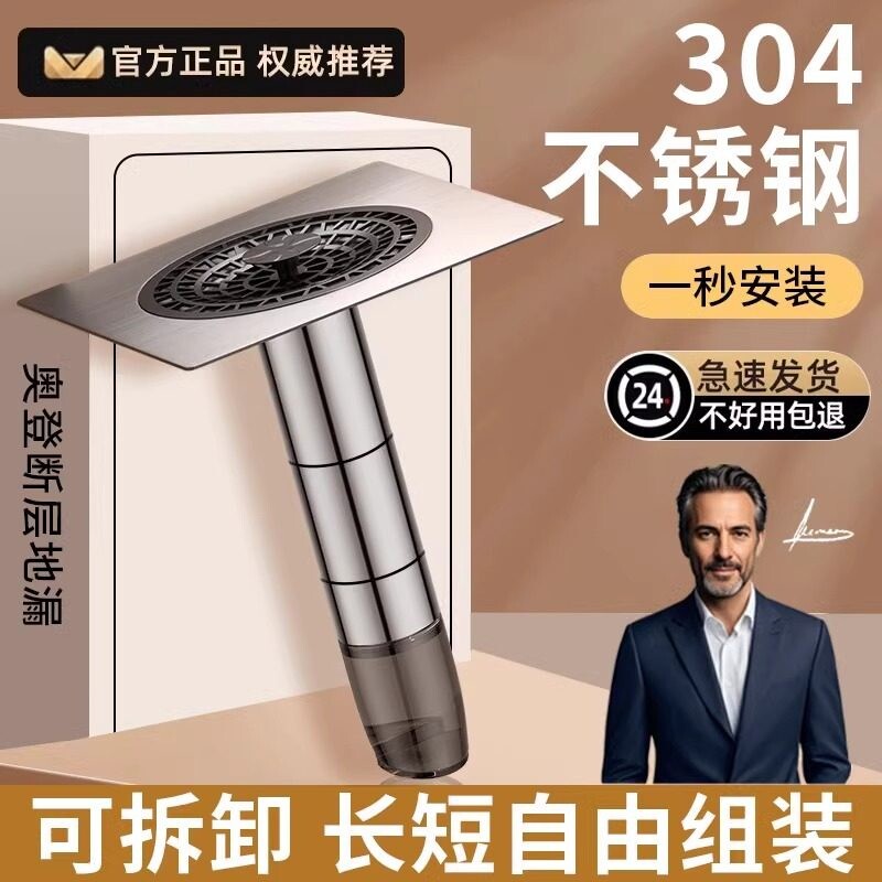 防虫浴室304不锈钢卫生间通用防臭地漏芯过滤网盖加长断层延长管