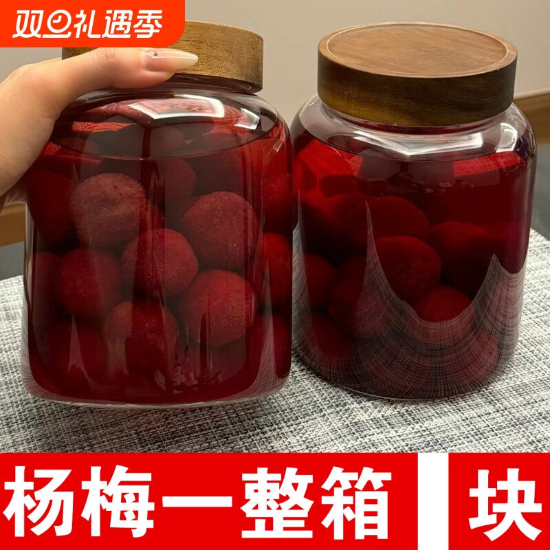 【活动】新鲜杨梅罐头整箱工厂价商用大颗果肉248g水果罐头零食品