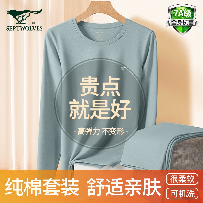 七匹狼秋衣秋裤男款男士棉毛衫套装2025秋冬打底全棉薄款保暖内衣