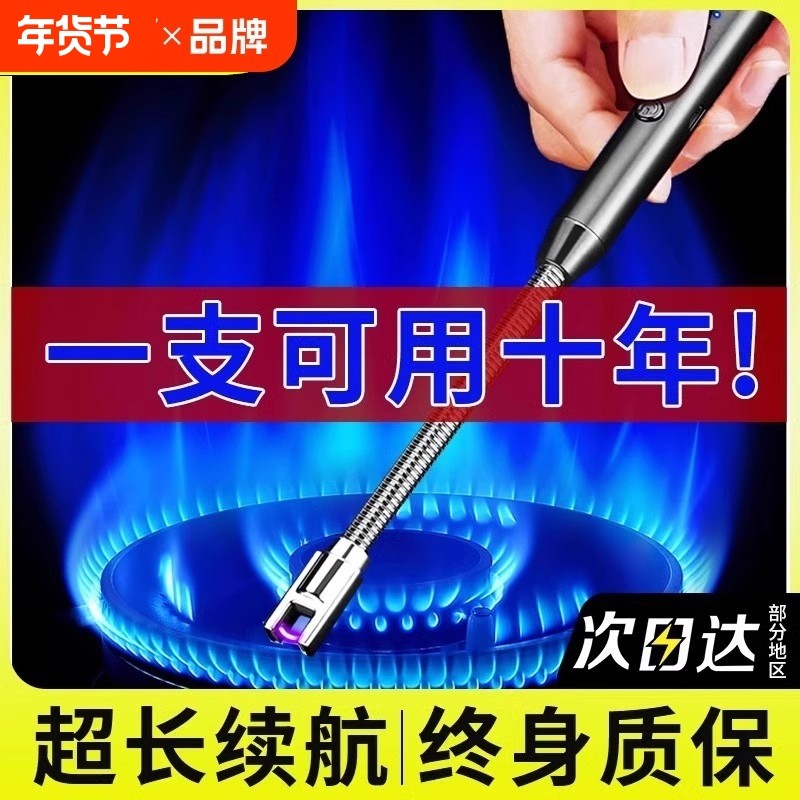 家用煤气灶脉冲点火器电子枪燃气灶打火机长手柄防风充电款电弧