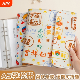 孕检收纳册布艺可折叠a5孕妇产检报告单孕期档案册怀孕记录册b超A4文件夹蛇宝宝孕妈资料记录本册检查医院