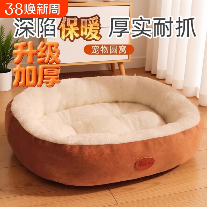 猫窝狗窝冬天保暖封闭式四季通用窝加厚冬季狗垫子大型可拆洗超大