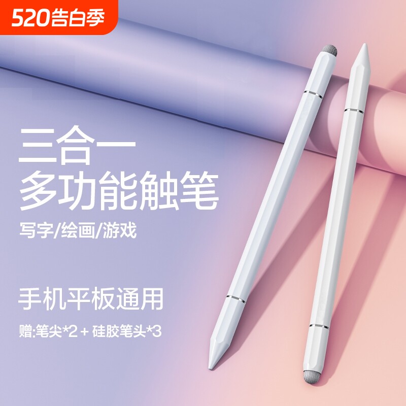 触屏电容笔手机平板通用触控笔ipad绘画手写笔修图剪辑适用苹果华