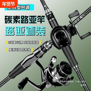 路亚竿全套远投抛竿海钓竿打黑碳素竿水滴轮直柄纺车轮钓鱼竿套装
