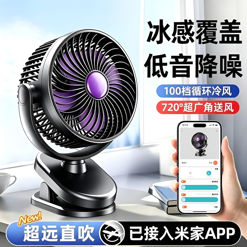 2026新款桌面小风扇小型usb充电风扇制冷空调静音办公室桌学生上课迷你便携宿舍超强力台式超长续航挂式家用