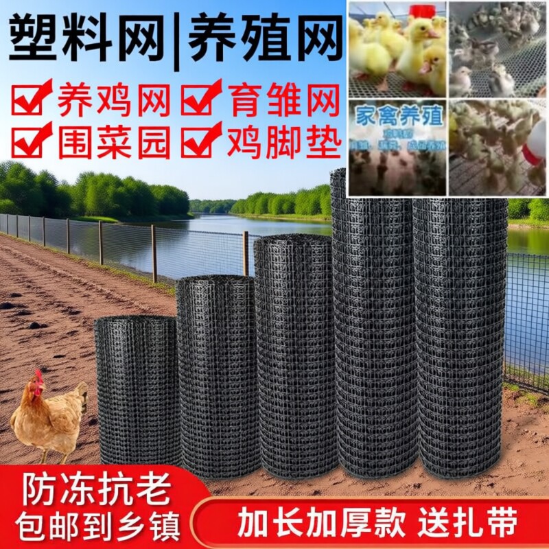 防护网圈玉米网养殖围栏网养鸡栅栏家用户外菜园护栏塑料网格鱼塘