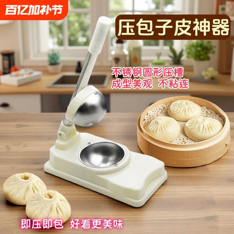 压包子皮神器新款做青团清明粿饺子皮模具包潮汕红桃粿工具月饼