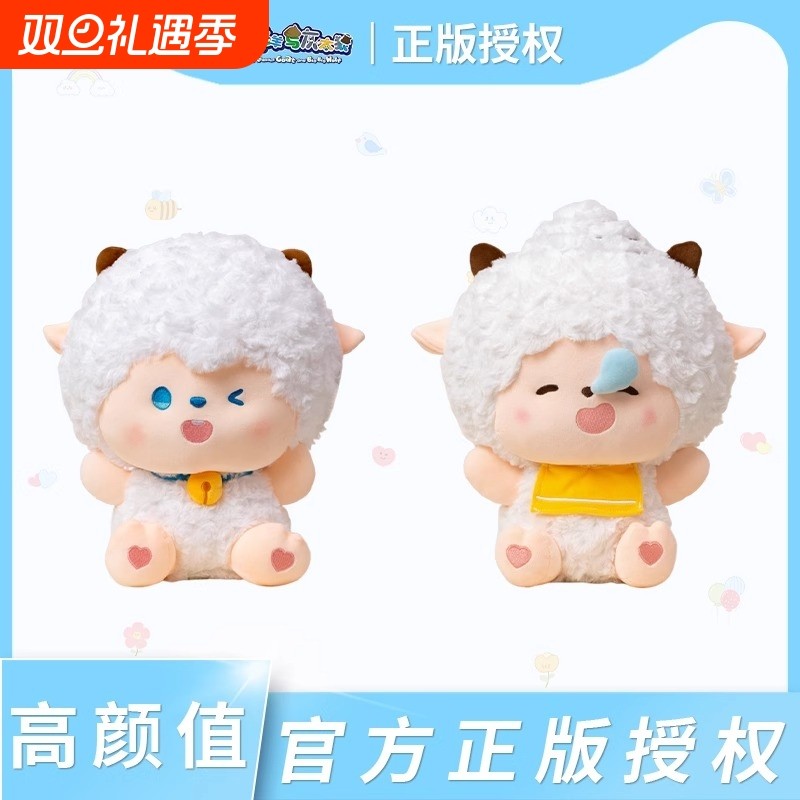 正版懒羊羊公仔喜羊羊与灰太狼系列玩偶毛绒玩具娃娃儿童生日礼物