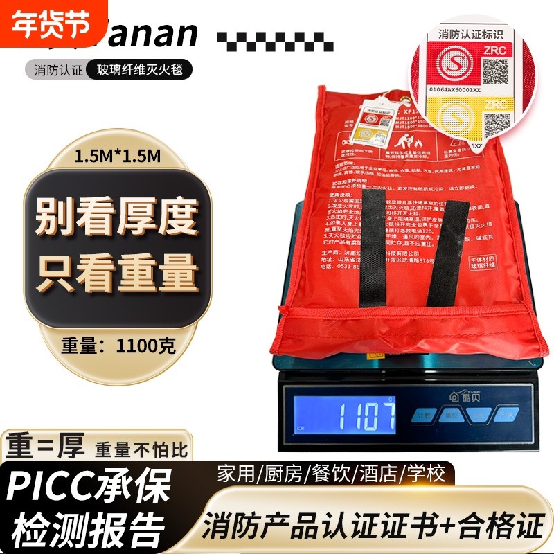 坦安灭火毯1米1.5米玻璃纤维家庭厨房用器材国标认证防火毯商用,五金/工具,灭火毯/逃生毯,淘宝优惠券,粉丝福利购,淘宝优惠卷