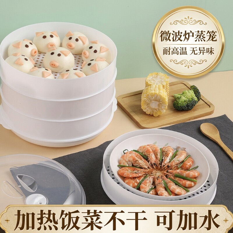 微波炉蒸笼加热食品级家用双层加厚容器皿蒸屉蒸盒蒸格蒸米饭盖子图片