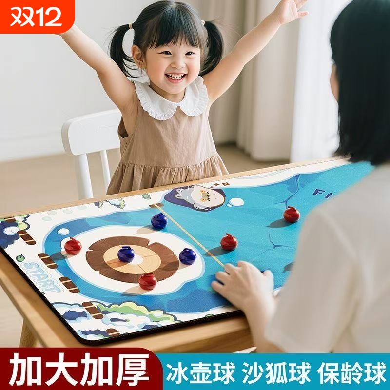 【亲子互动】桌面冰壶游戏