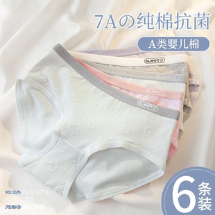 中腰高级感 衩底裤 内裤 女士a类纯棉全棉抗菌无痕少女生三角短裤