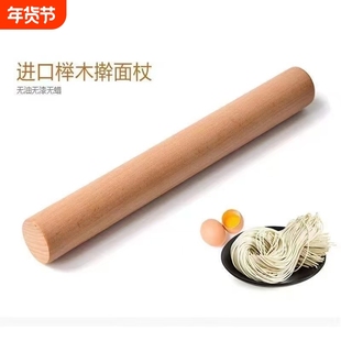 榉木实木擀面杖加粗家用饺子皮杆面棍大小号烘焙细压面棒不粘水饺